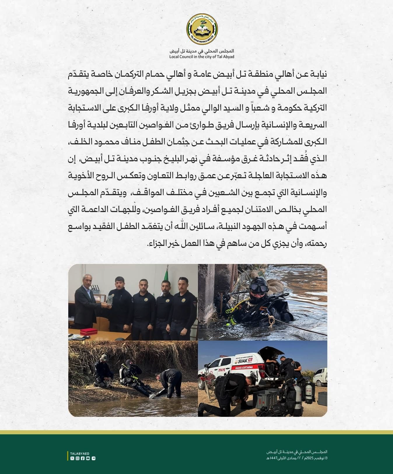 Telabyadtan Teşekkür